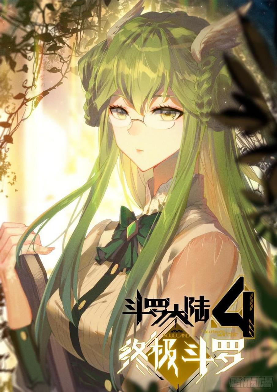 斗罗大陆4终极斗罗——碧姬