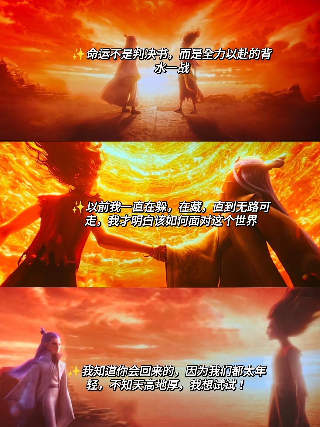 主角和郑吒得到主神碎片