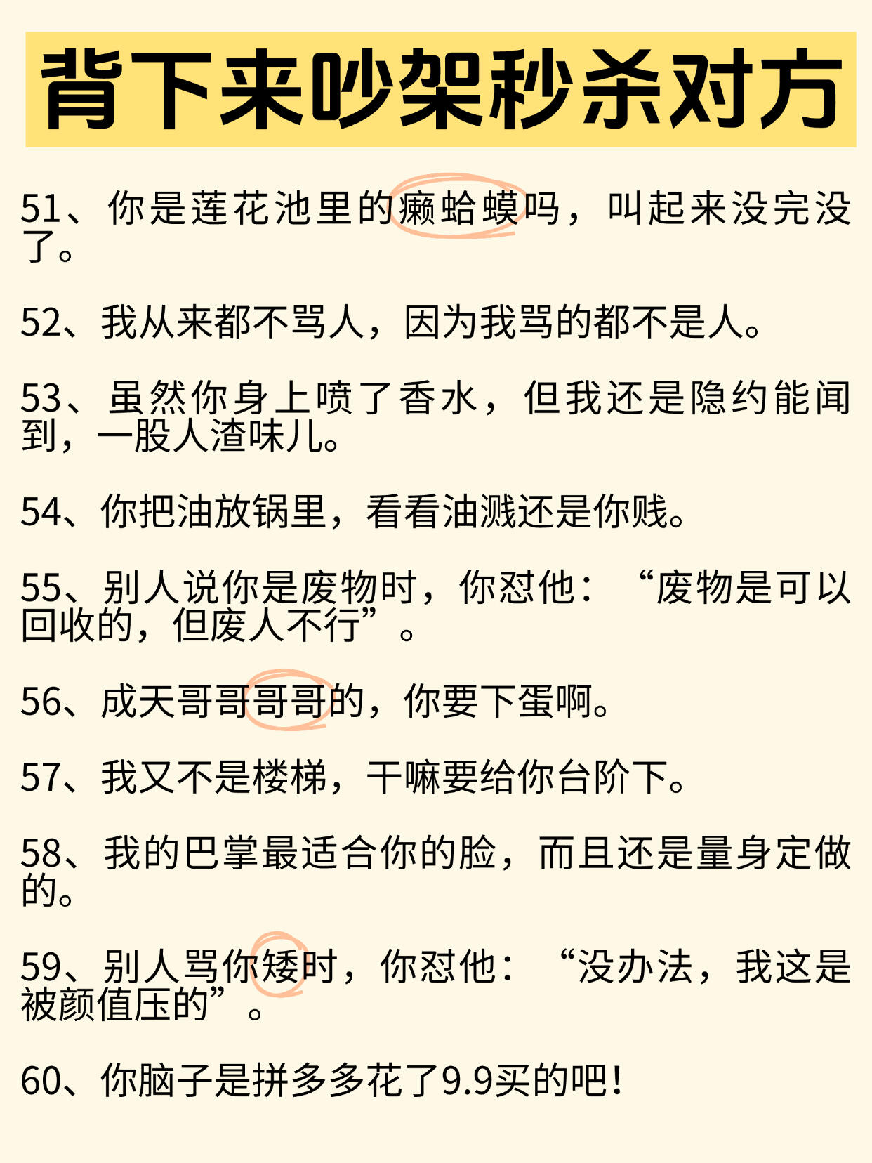 《男生怒怼女生憨憨》主要情节