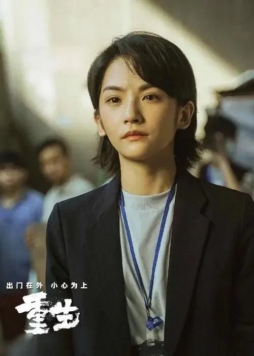 重生1985林凡完整版