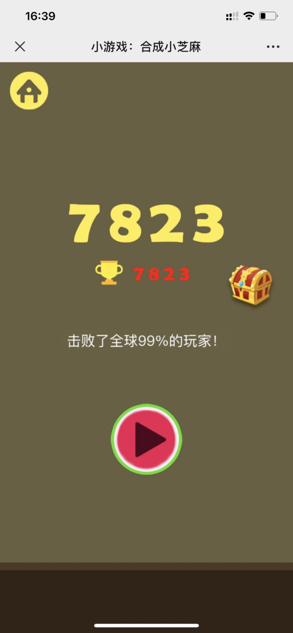 觉得大西瓜不好合成,可以试试合成小芝麻,难度小一点