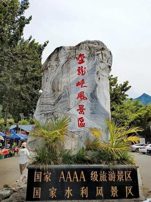 西安金龙峡风景区的回忆 在西安这座历史悠久的城市,金龙峡风景区宛如