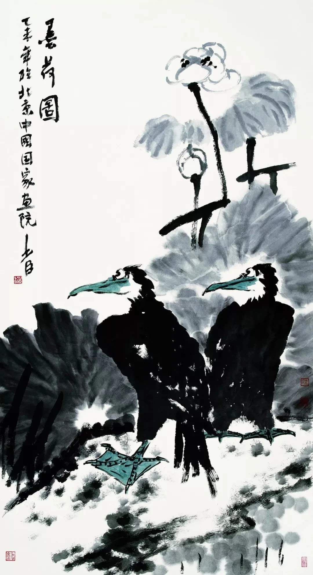 范少臣鸬鹚荷花图