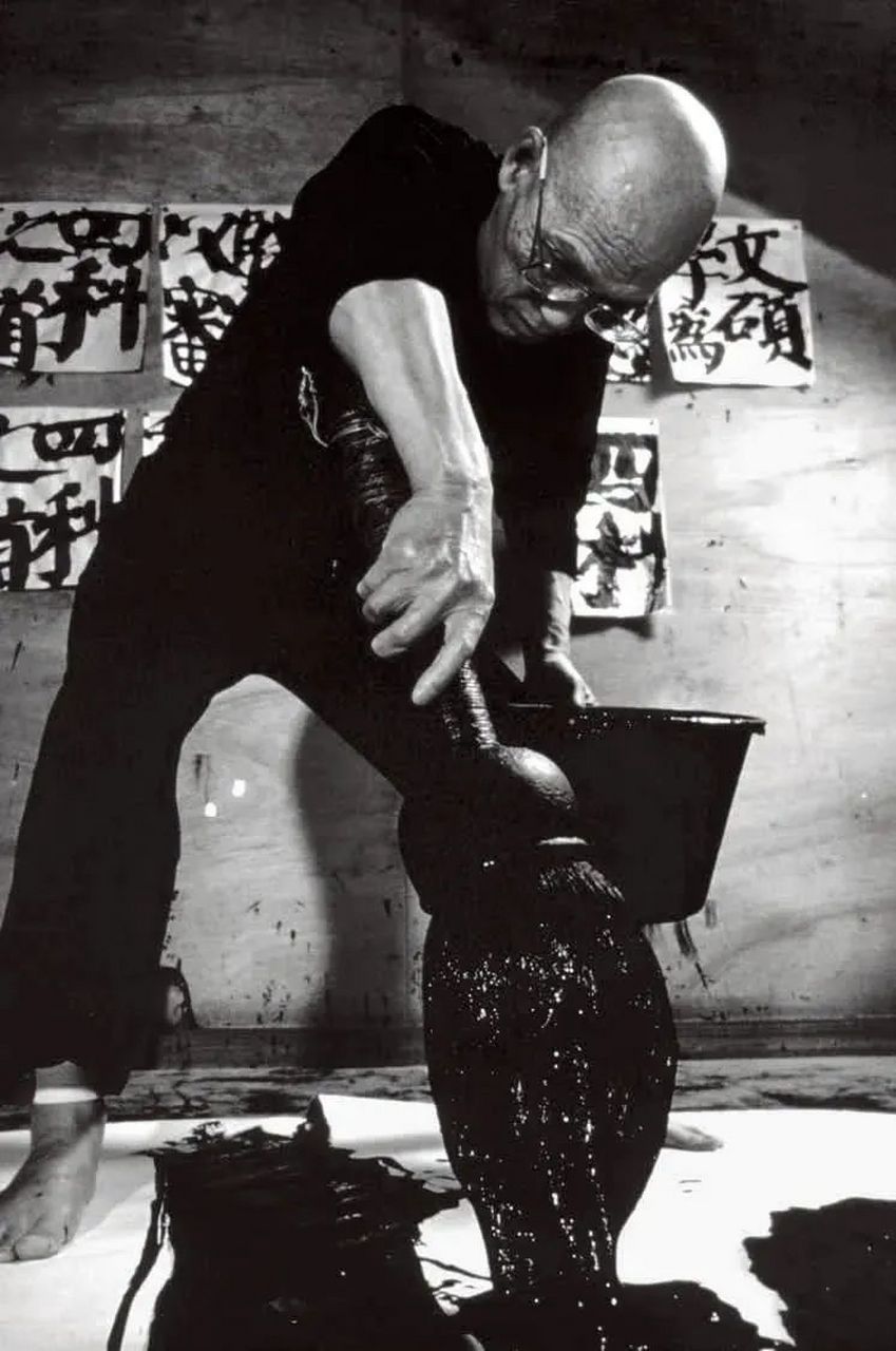 日本现代书家井上有一书法作品 这种个性化纯线条墨痕式的书法日本