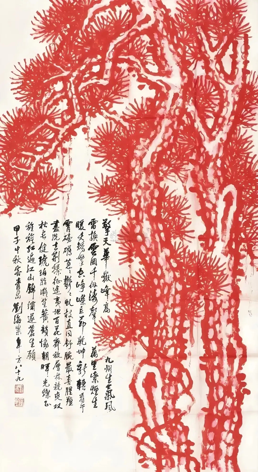 大家们爱写青松,取其傲寒临风而不屈之志而写意也