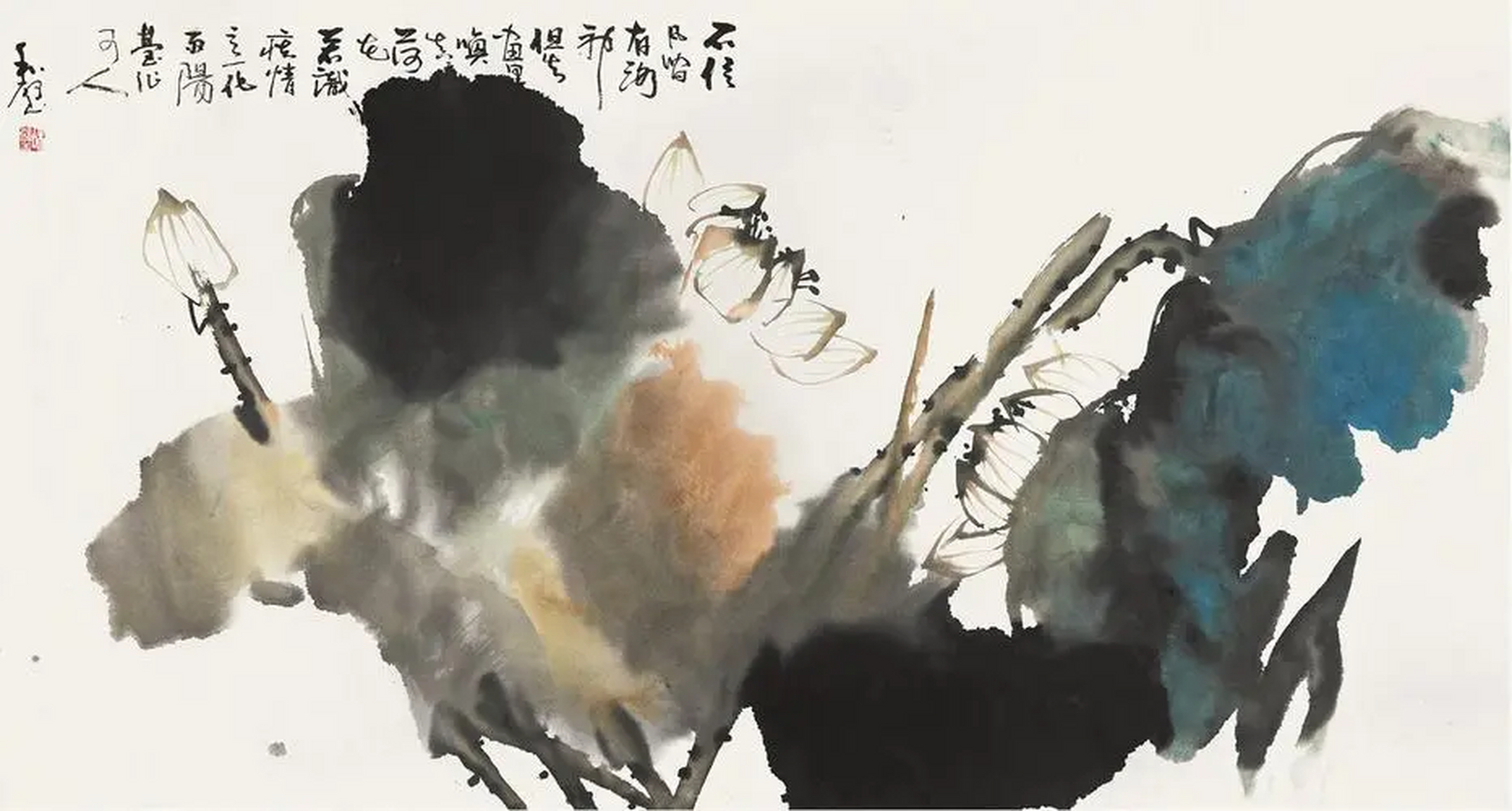 刘和壁先生大写意横幅写荷作品 荷花画得很漂亮,叶子抽象,荷花很形象