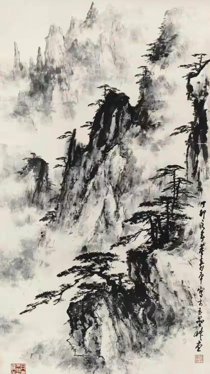 当代画家董寿平画黄山图片