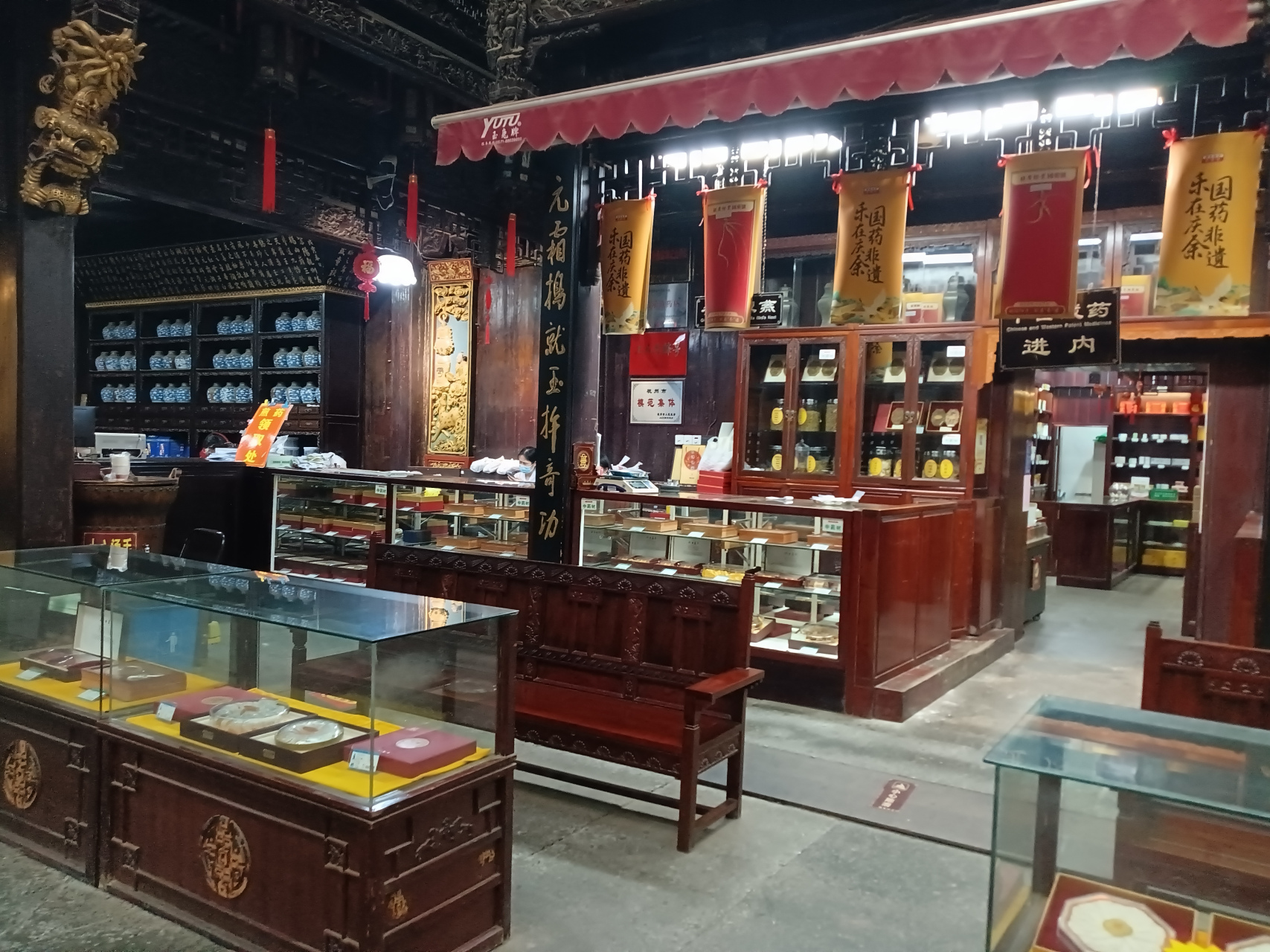 百年老店杭州庆余堂中医药堂
