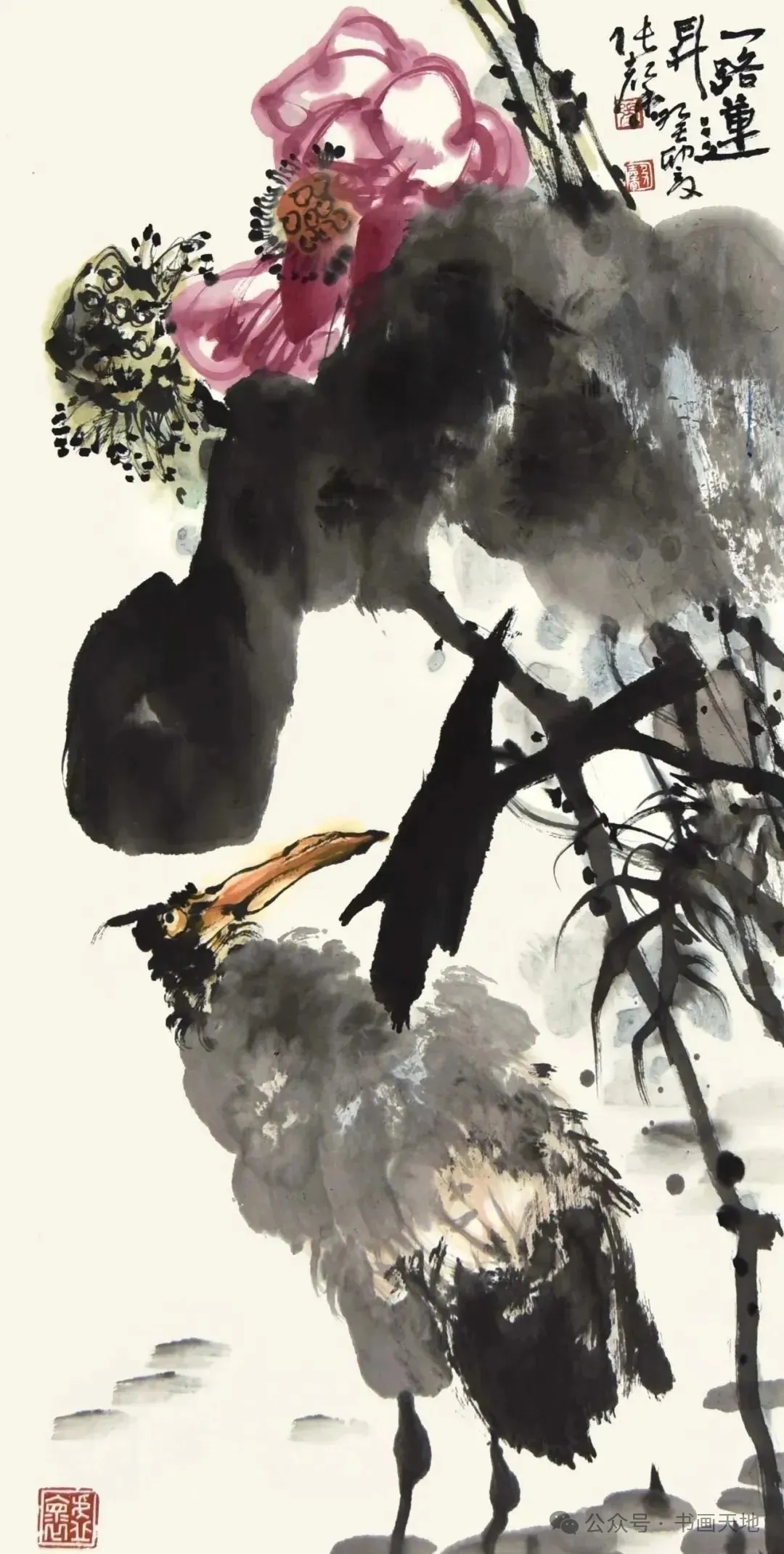 张馨先生鸬鹚荷花图 野趣横生,生机盎然