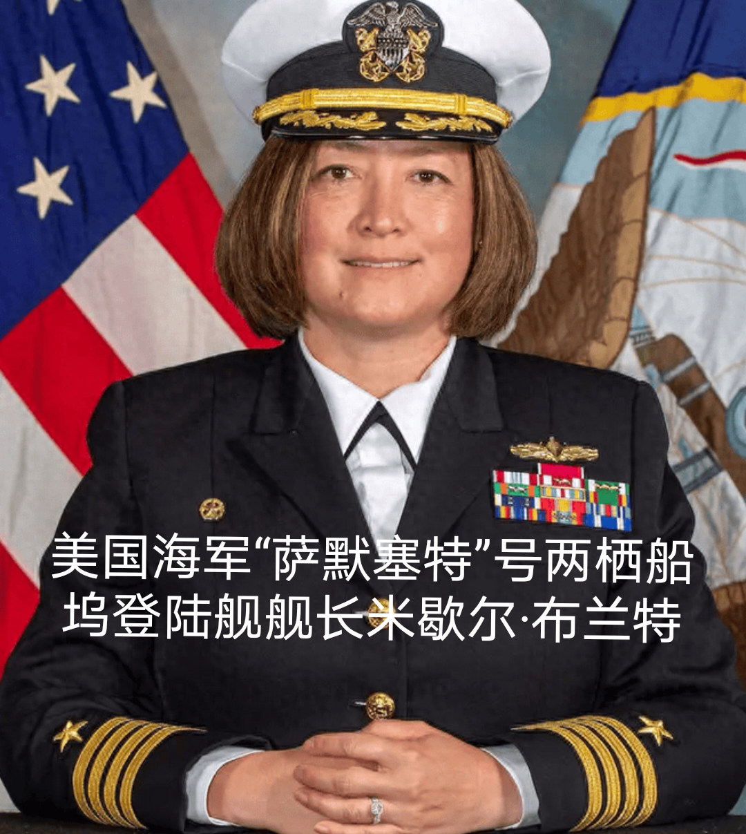 超过两位数的美军舰长,因为"失去信心"被解职  美国海军10多名舰长在