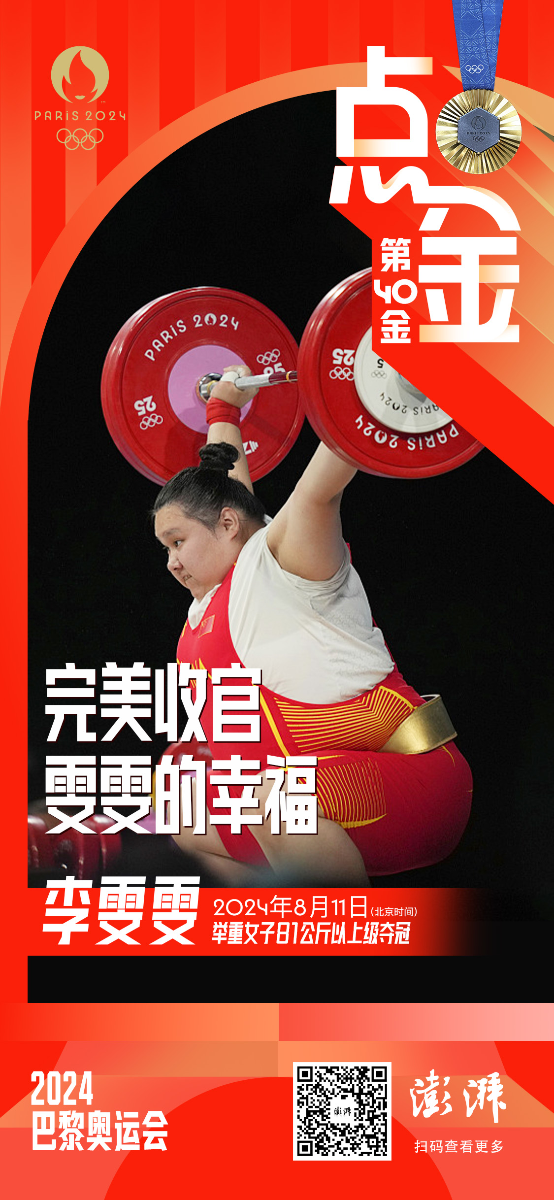 威廉希尔中文站-英国连胜多场,举重比赛再获金牌