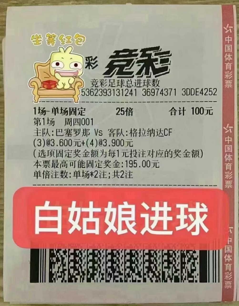 彩票# 白姑娘实单参考