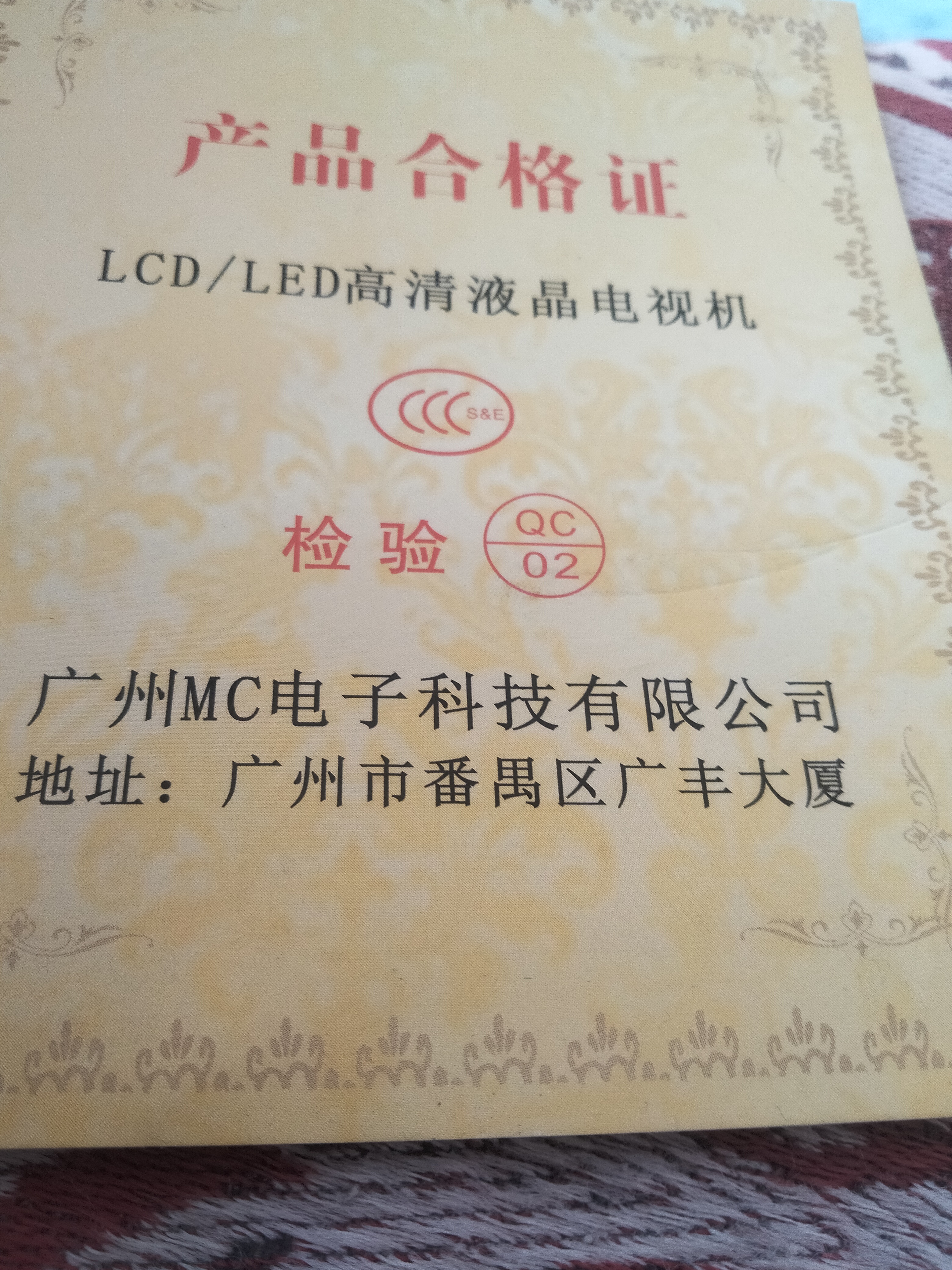 led合格证图片大全图片