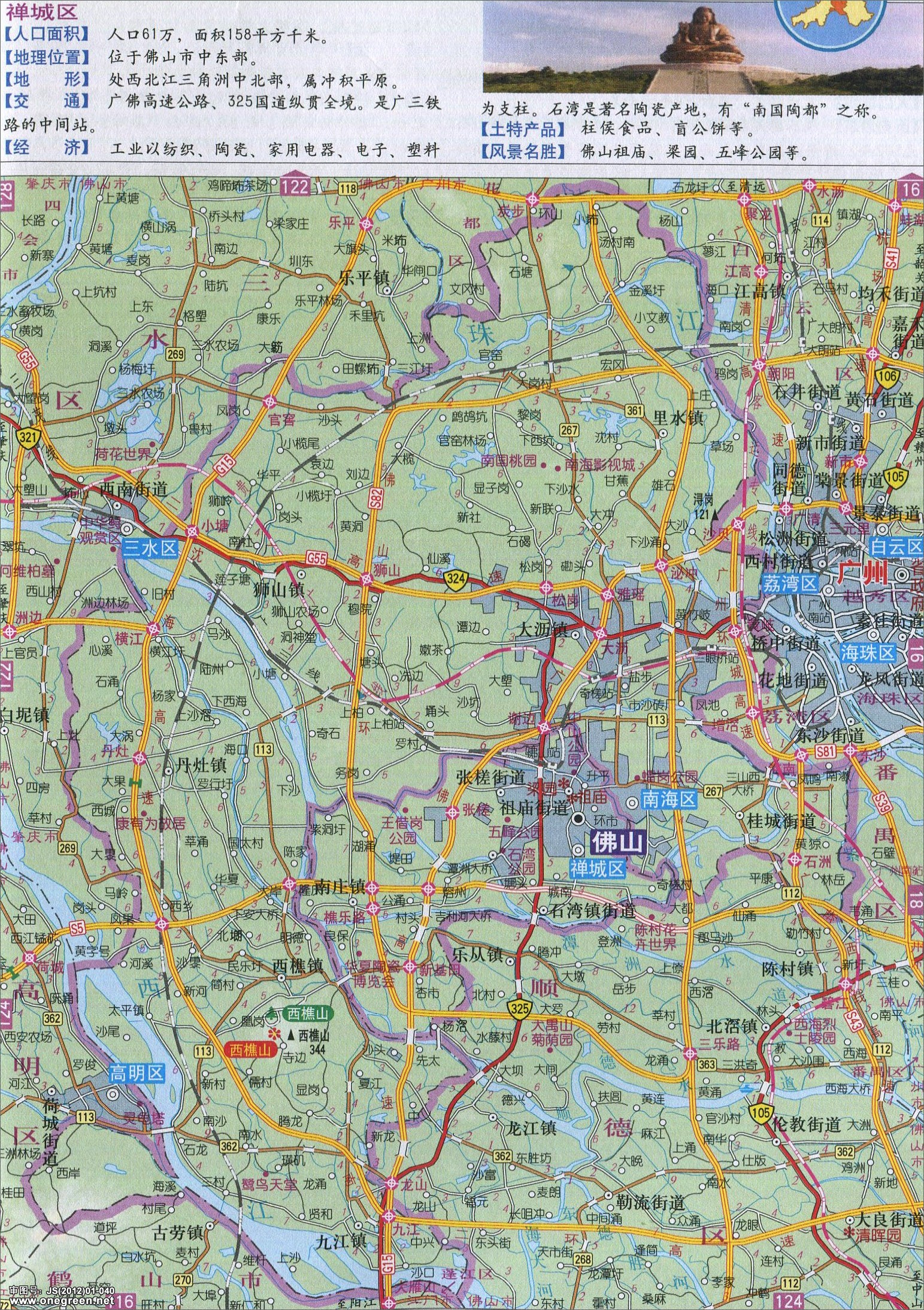 来看看你在佛山哪里?#地图
