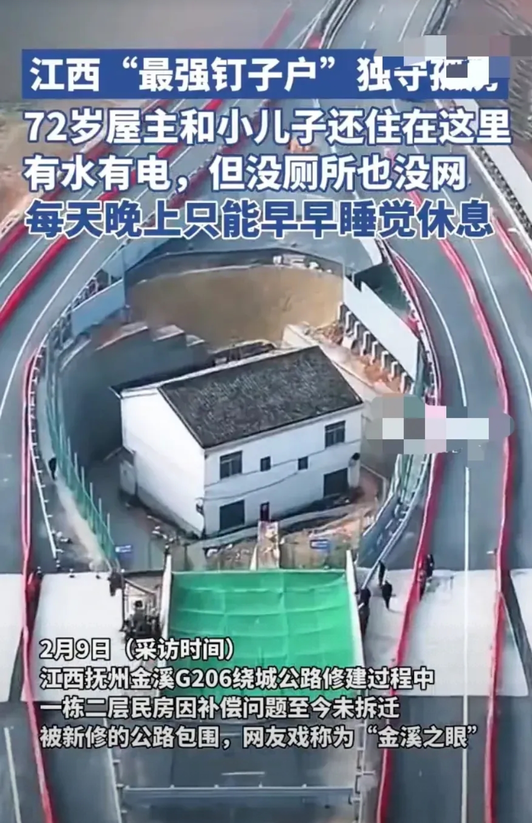 近日,江西"最强钉子户"坦言:后悔没拿拆迁款160多万,目前还和自己小