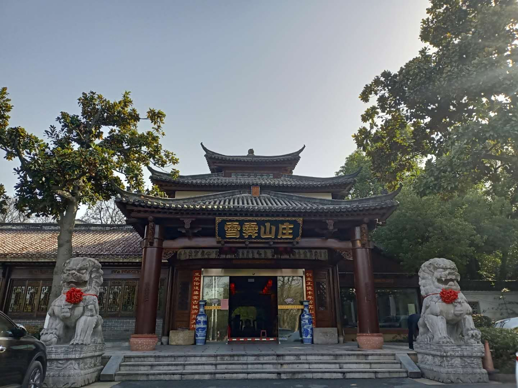 合肥大蜀山脚下的"雪霁山庄"今天停业装修!