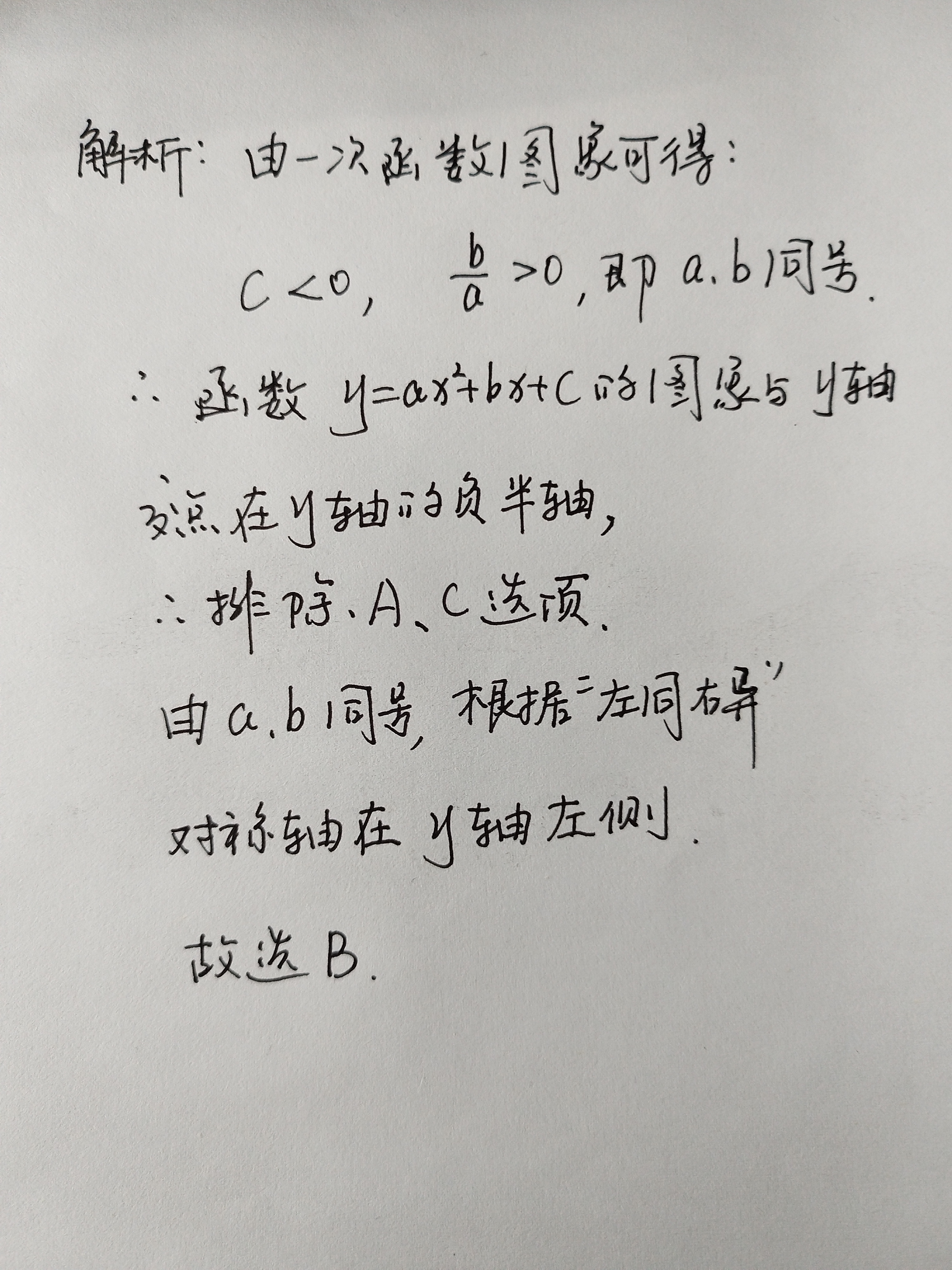 数学符号德尔塔手写图片