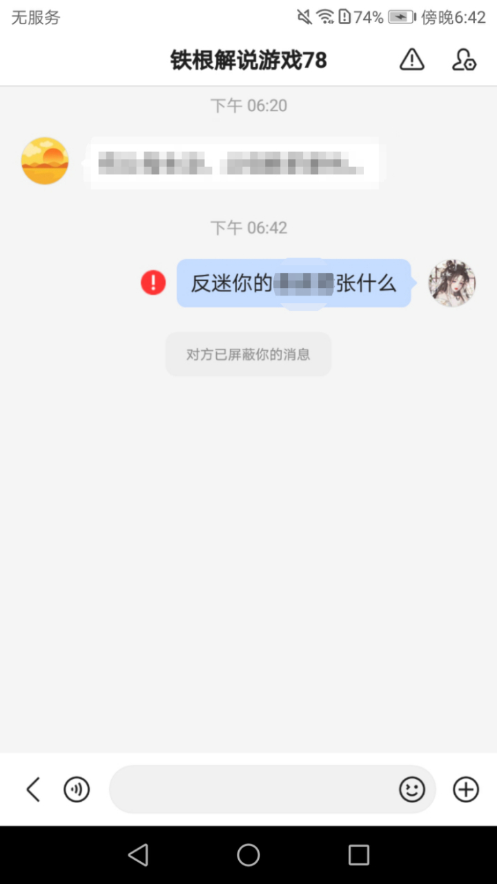 战绩 1@铁根解说游戏78@铁根游戏解说78 这两个都是你的账号吗,这也