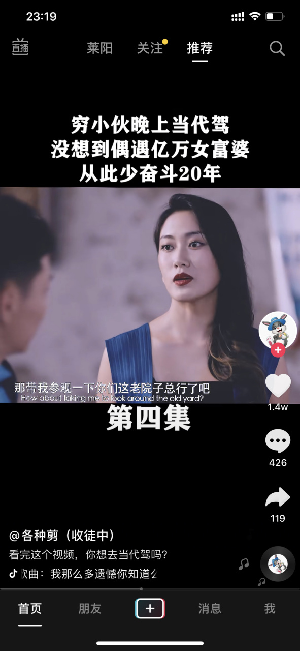 老大不小 欧阳慧扮演者是谁?