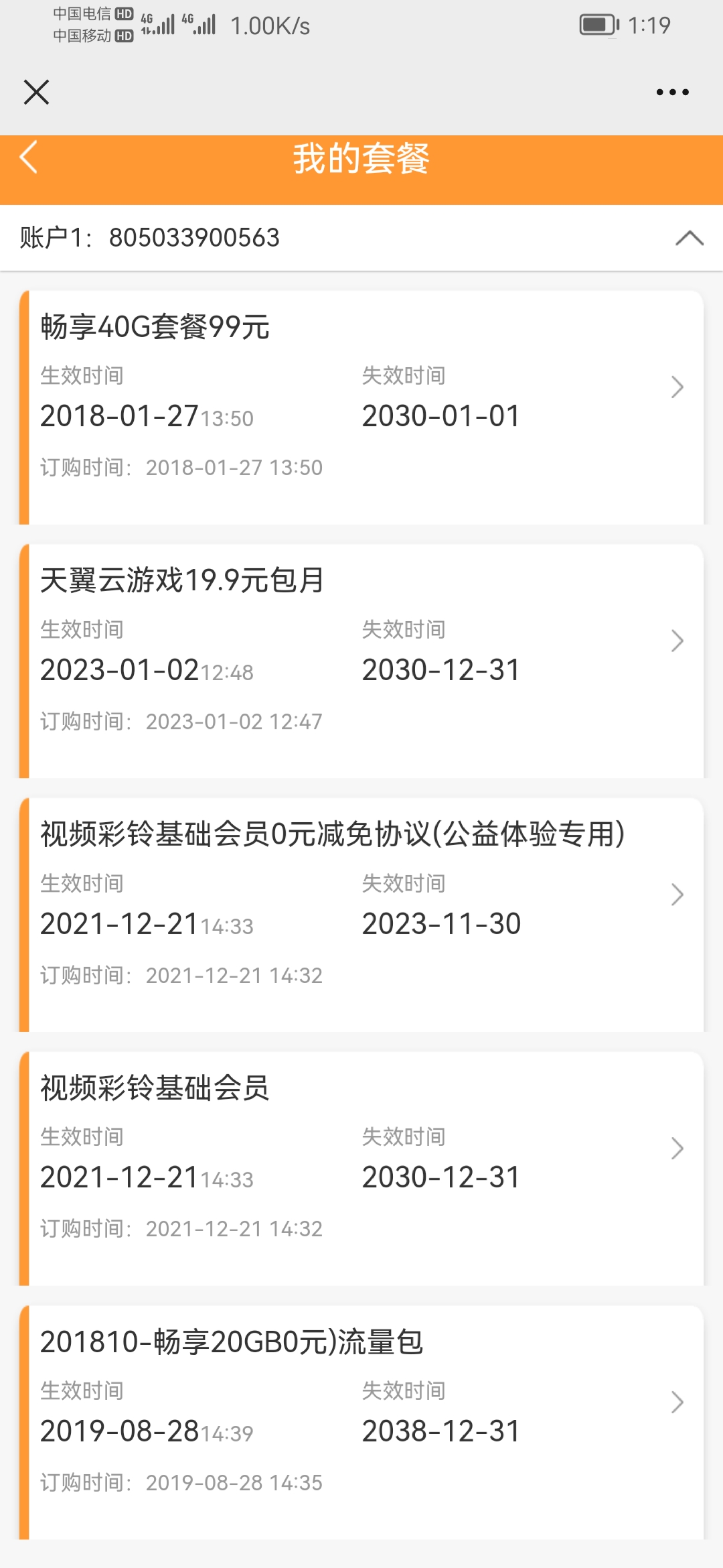 中国电信卡收不到短信验证码怎么回事 中国电信卡收不到短信验证码怎么回事