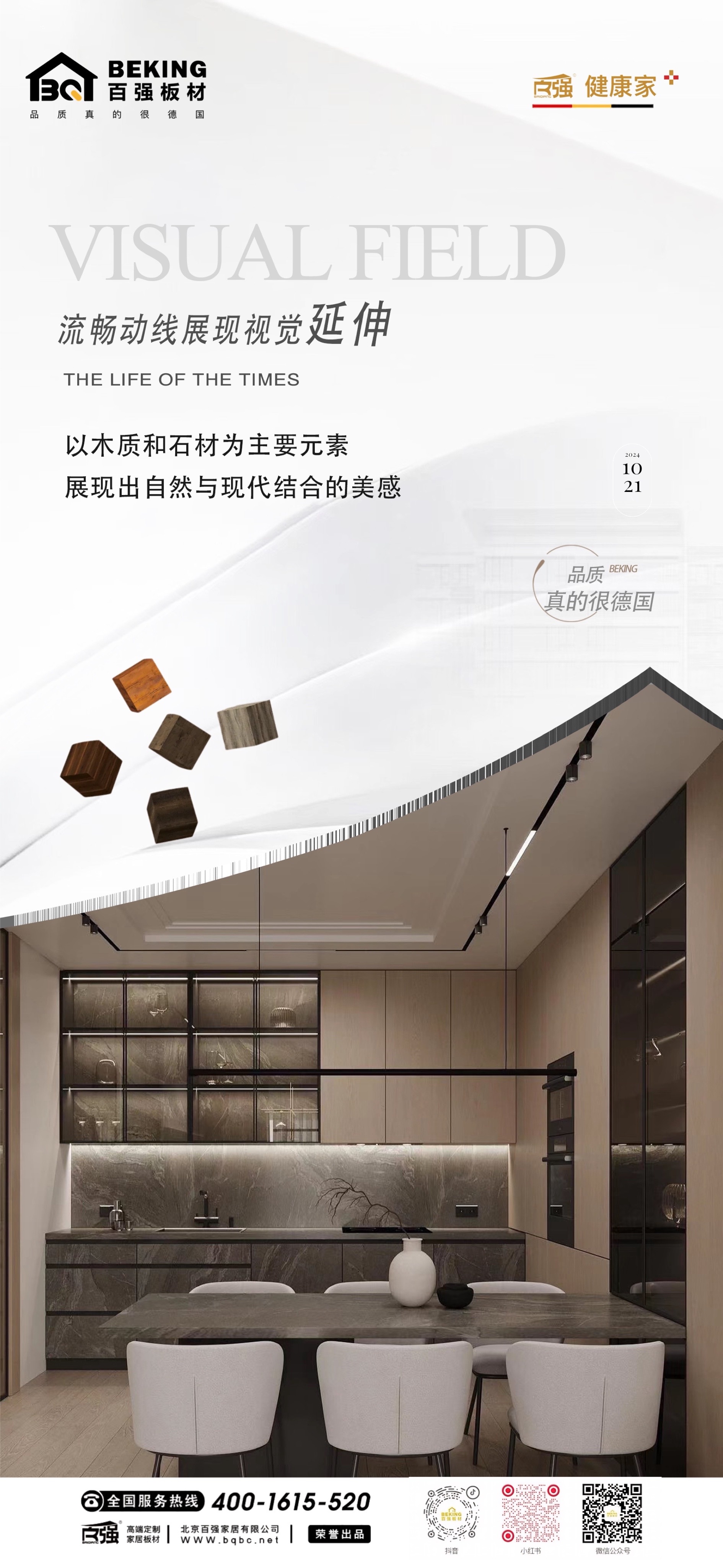 有誰知道百?gòu)?qiáng)板材怎么樣_上海裝修公司
