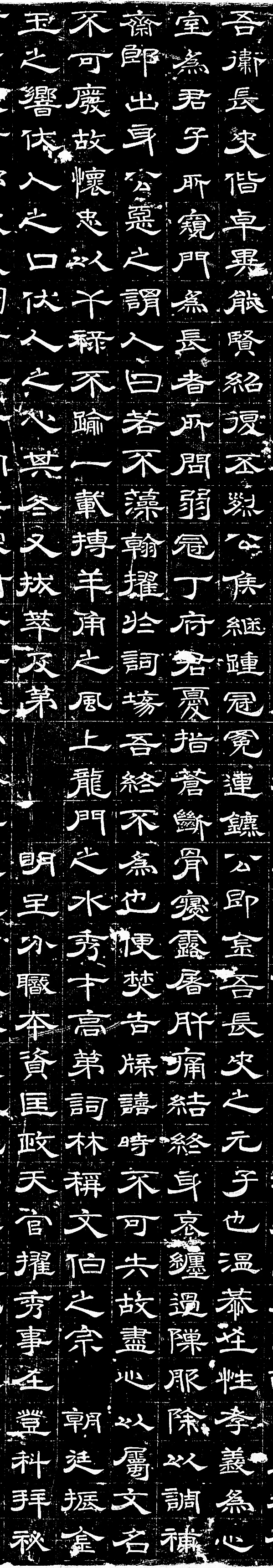 书法经典# #书法欣赏# 唐代隶书墓志史惟则书《裴系墓志》