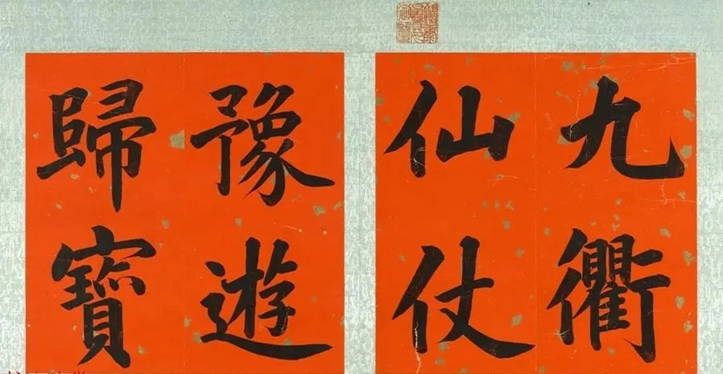张百熙楷书《上元观灯诗》册欣赏 张百熙(1847-1907,字野秋,一作冶