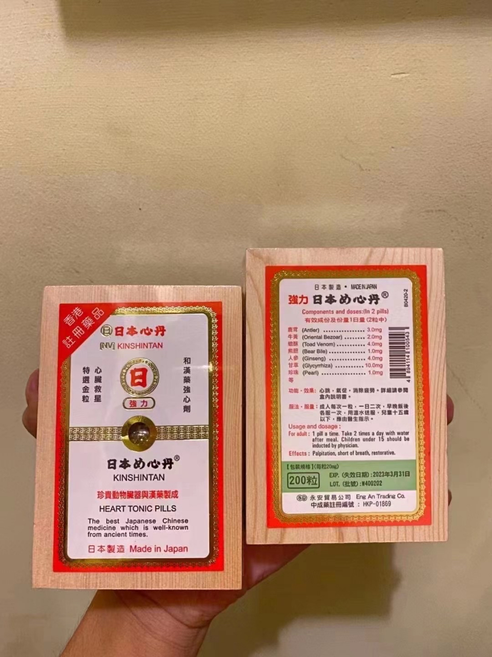 200粒日字牌救心丹~这个救心丹是家中有老年人常备之药,可以说是救命