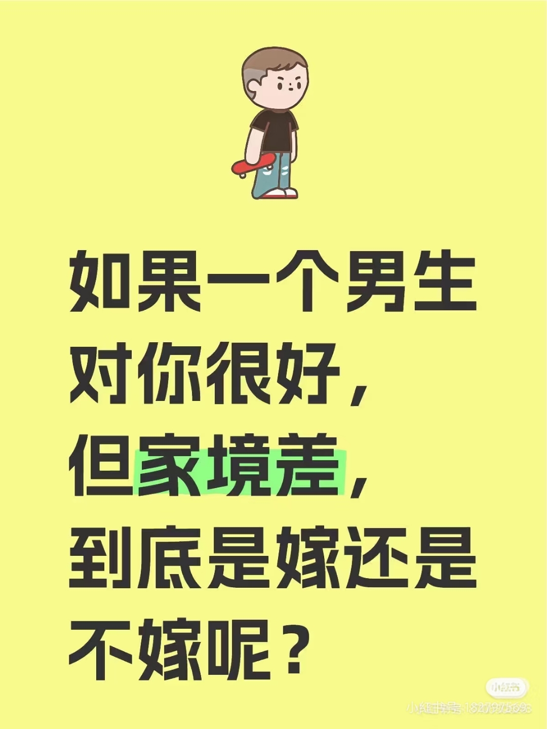 你谈恋爱为何不按套路来