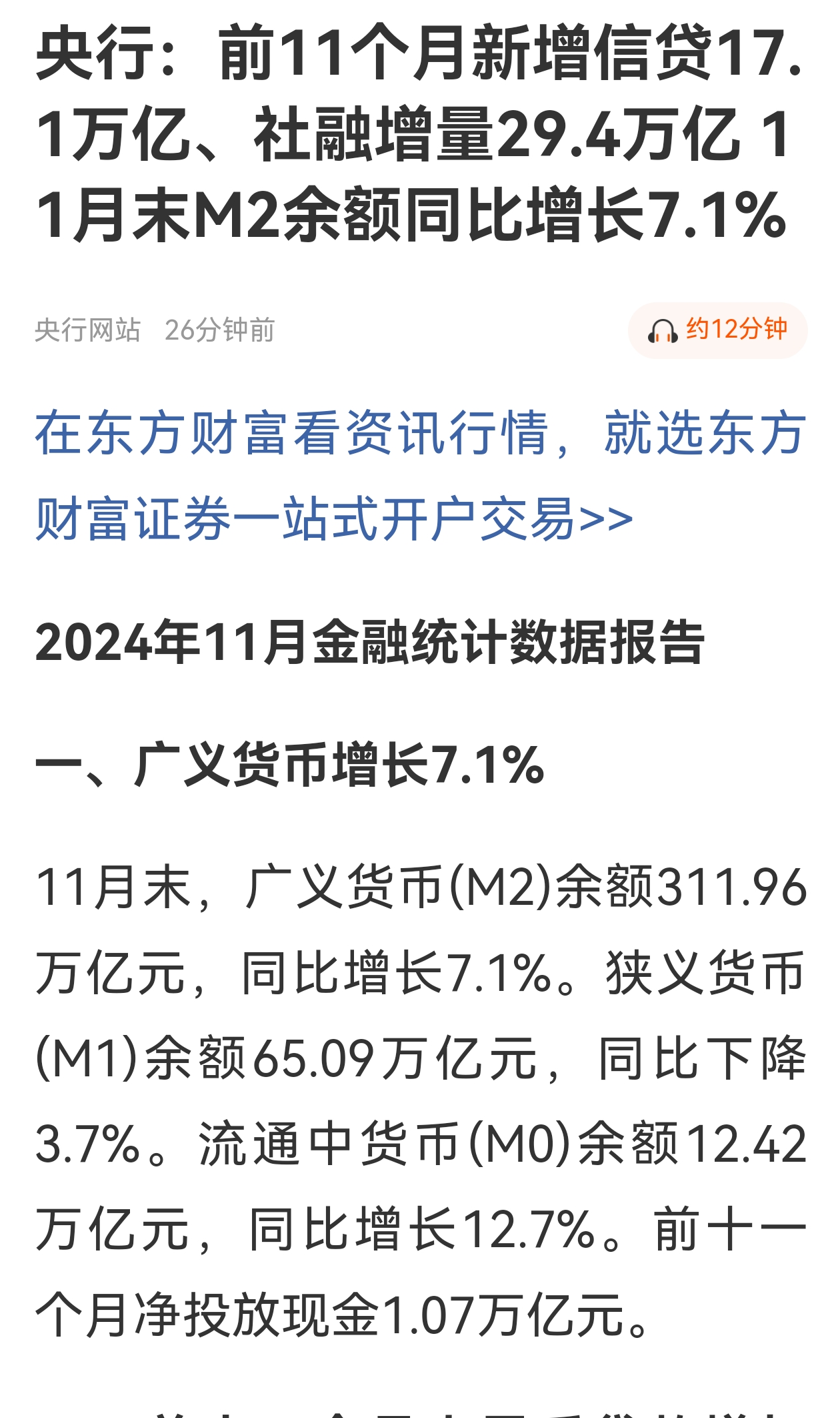 平博下载-关于行业分析指出，数字货币迎来新一轮爆发的信息