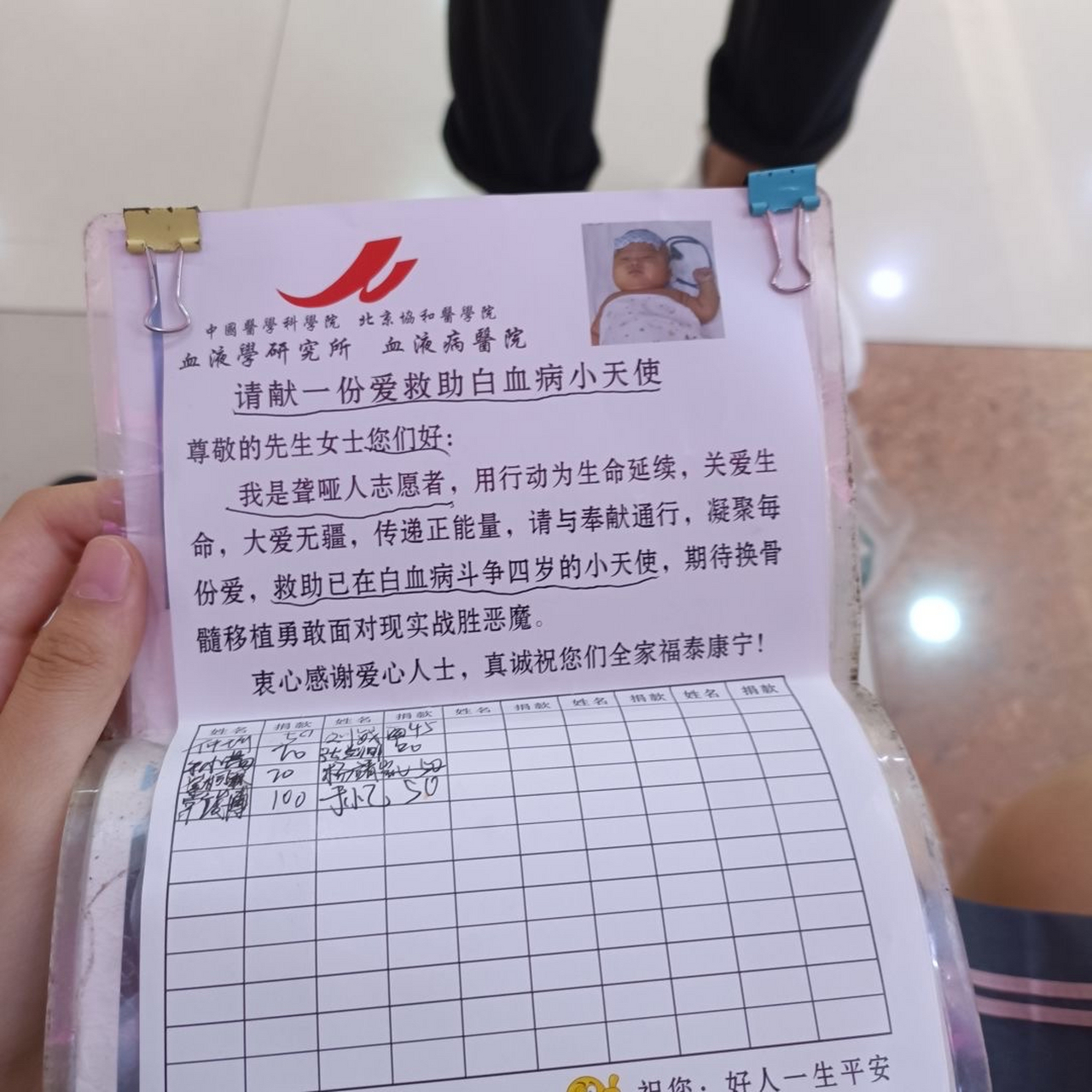 很好奇 出去玩碰到这种聋哑志愿者要求捐钱是真的吗