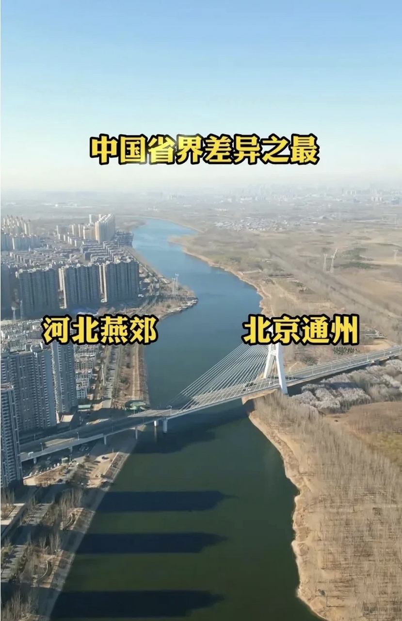 河北离北京最近的地方图片