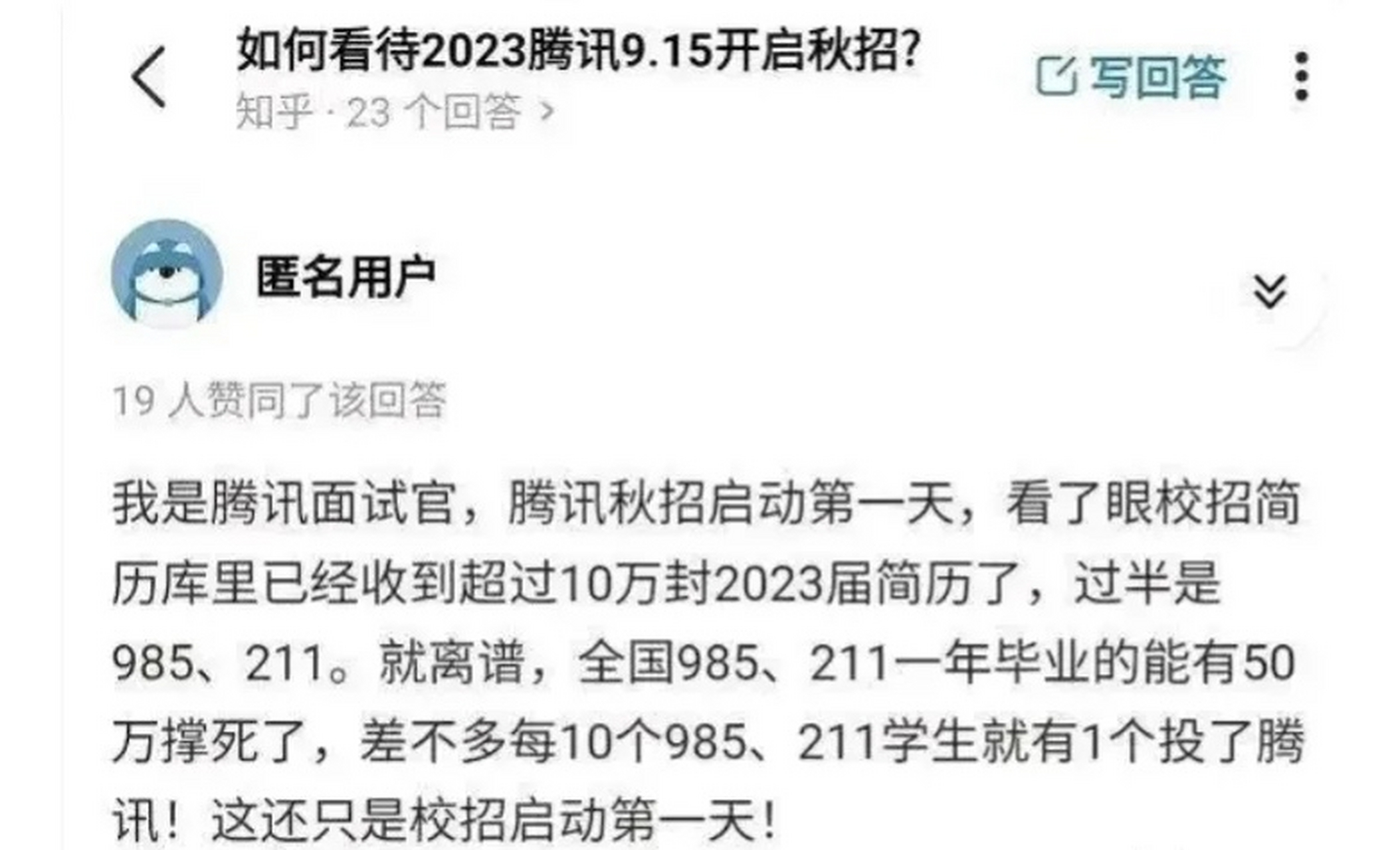 腾讯员工总数也就11万多人.这个数据有点夸张,但是很有可能是真的.