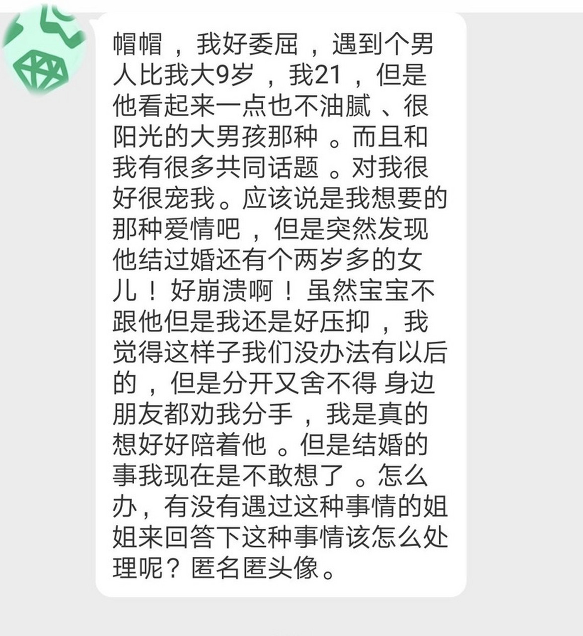 我觉得这样子我们没有办法有以后,可又舍不得分开.