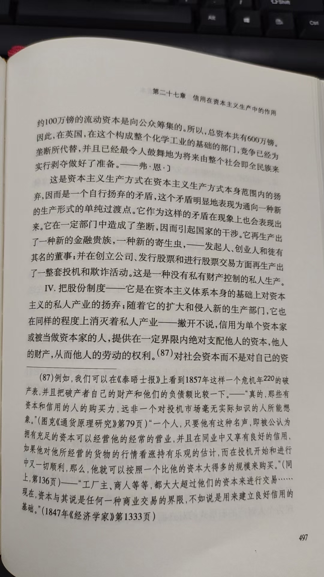 那么资本主义的生产方式就必定要形成殖民主义之下的绝对垄断双轨并行