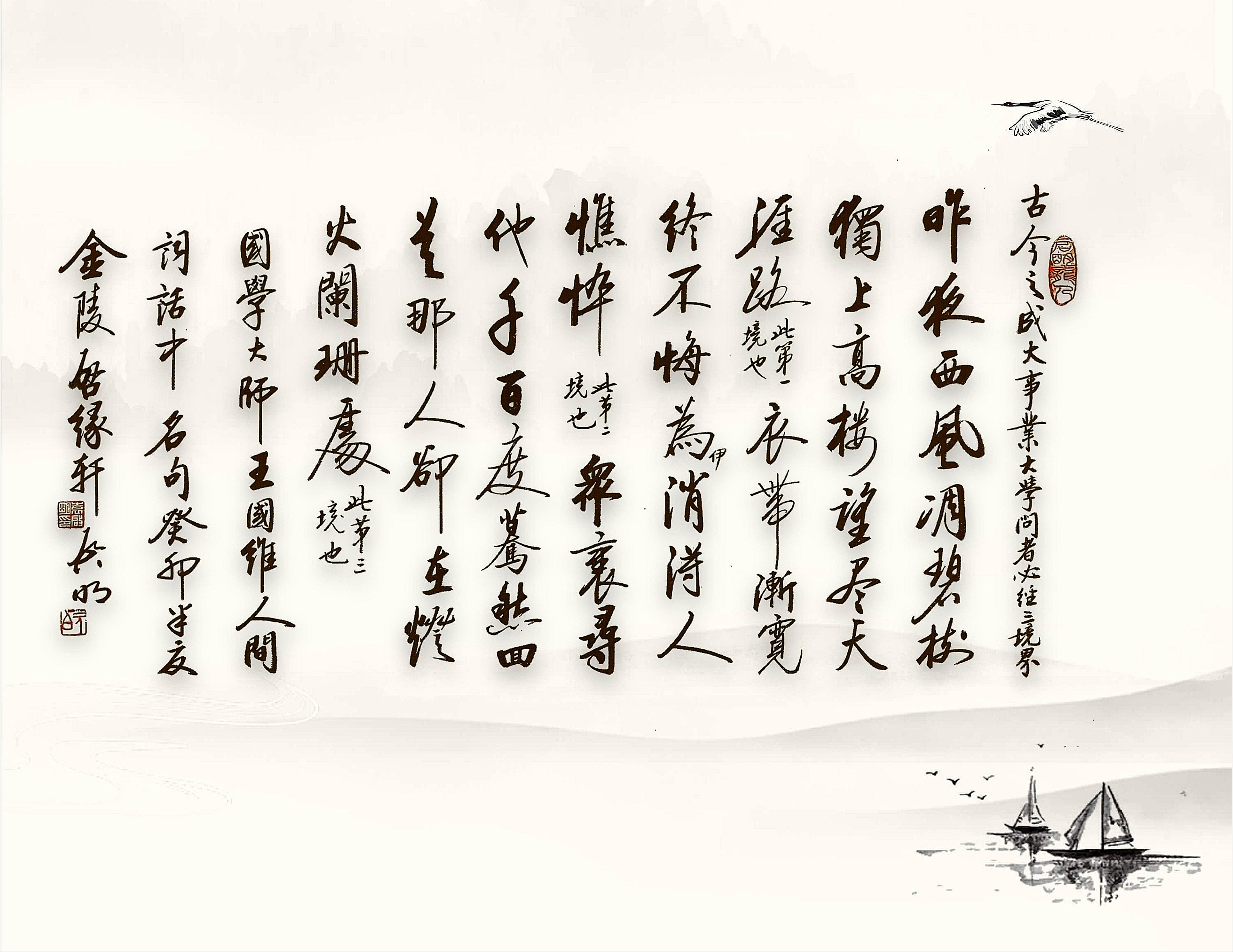 人生三境界王国维原文意思(人生三境界)
