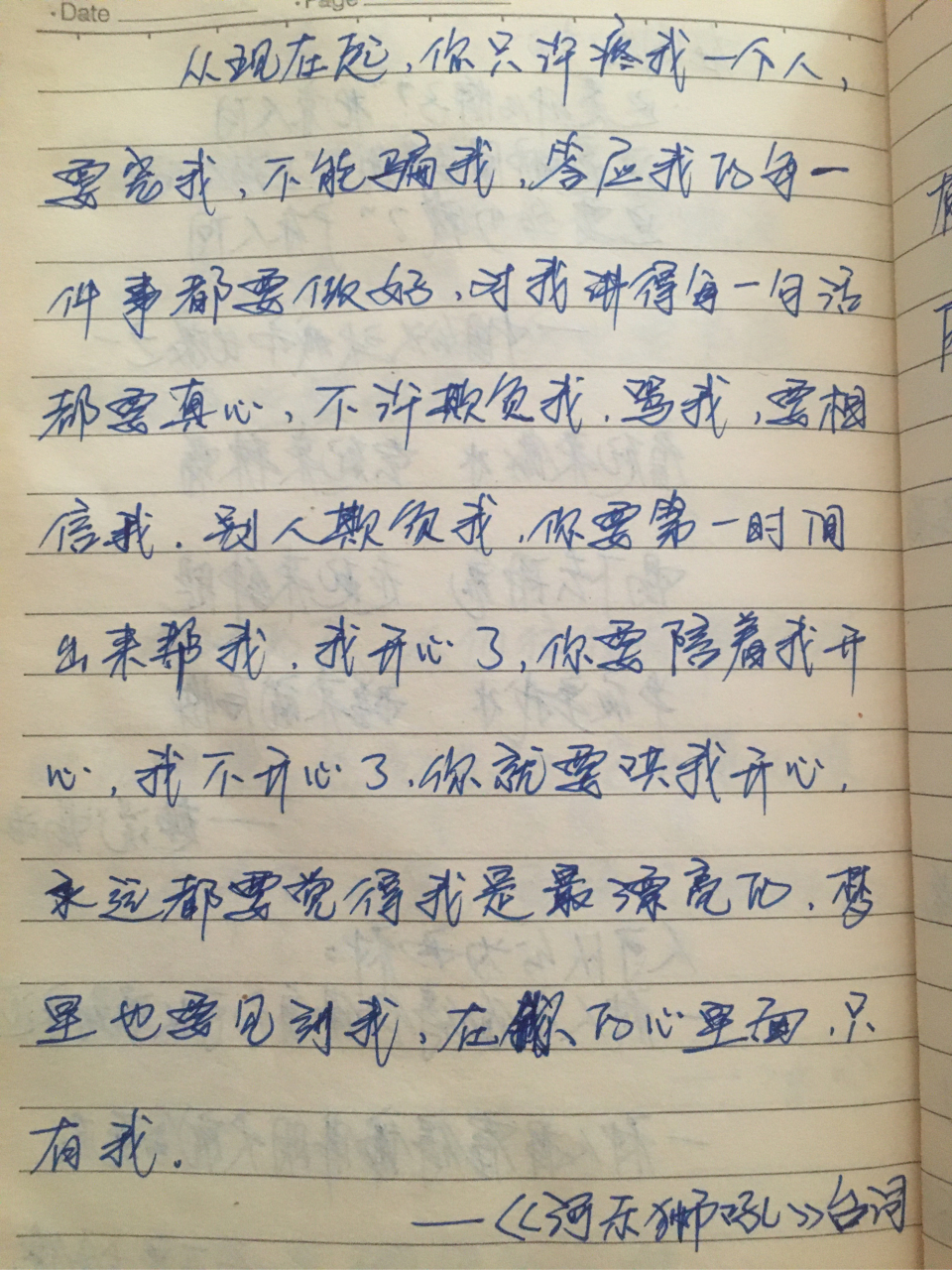文字搬运工#电影河东狮吼经典台词 河东狮吼里的台词,为什么看着这么