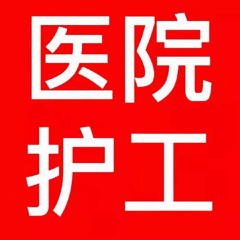 检查陪护加挂号检验结果异常及时告知，早做处理的简单介绍