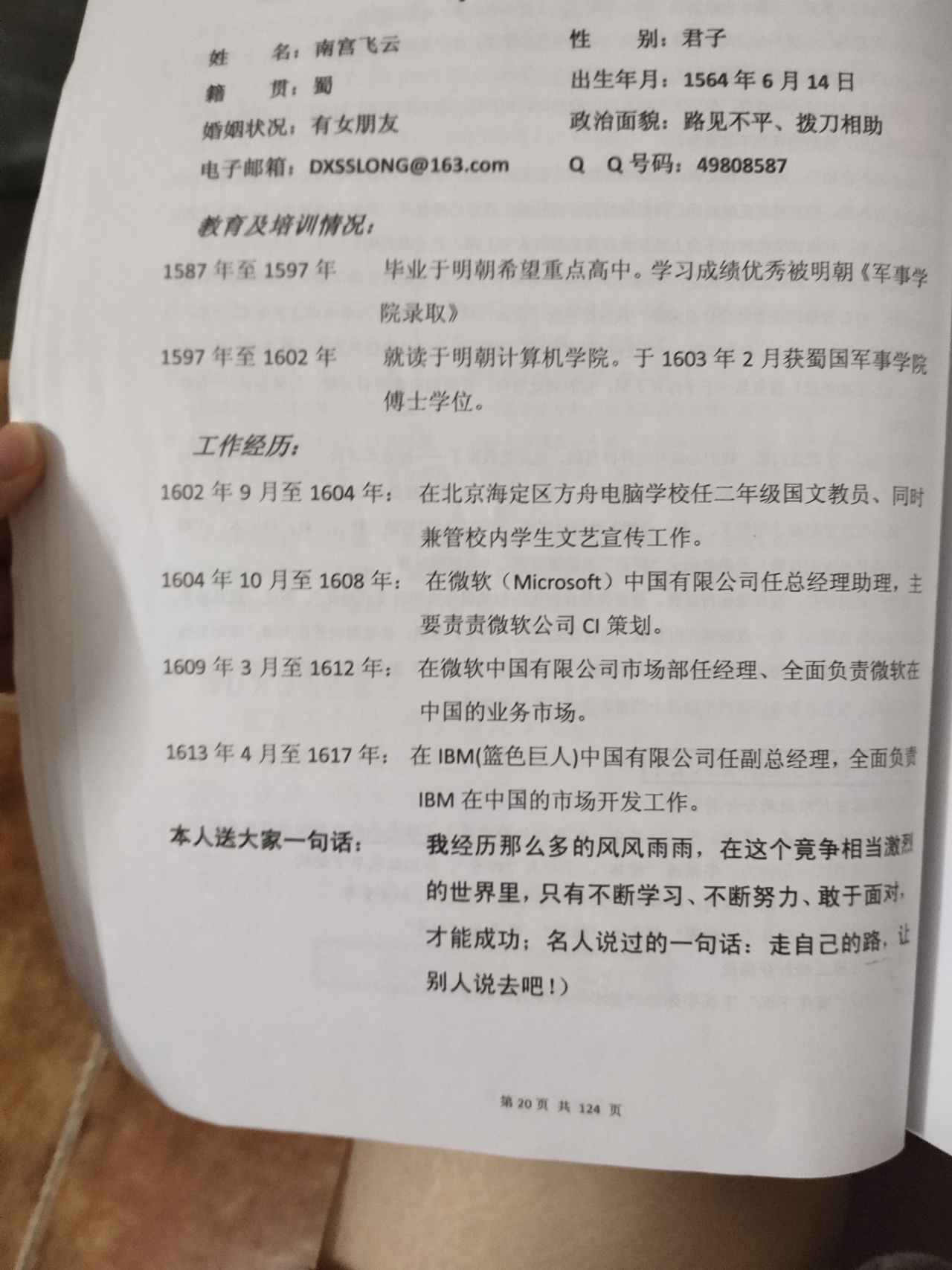这种版怎么排,不会!求解答!