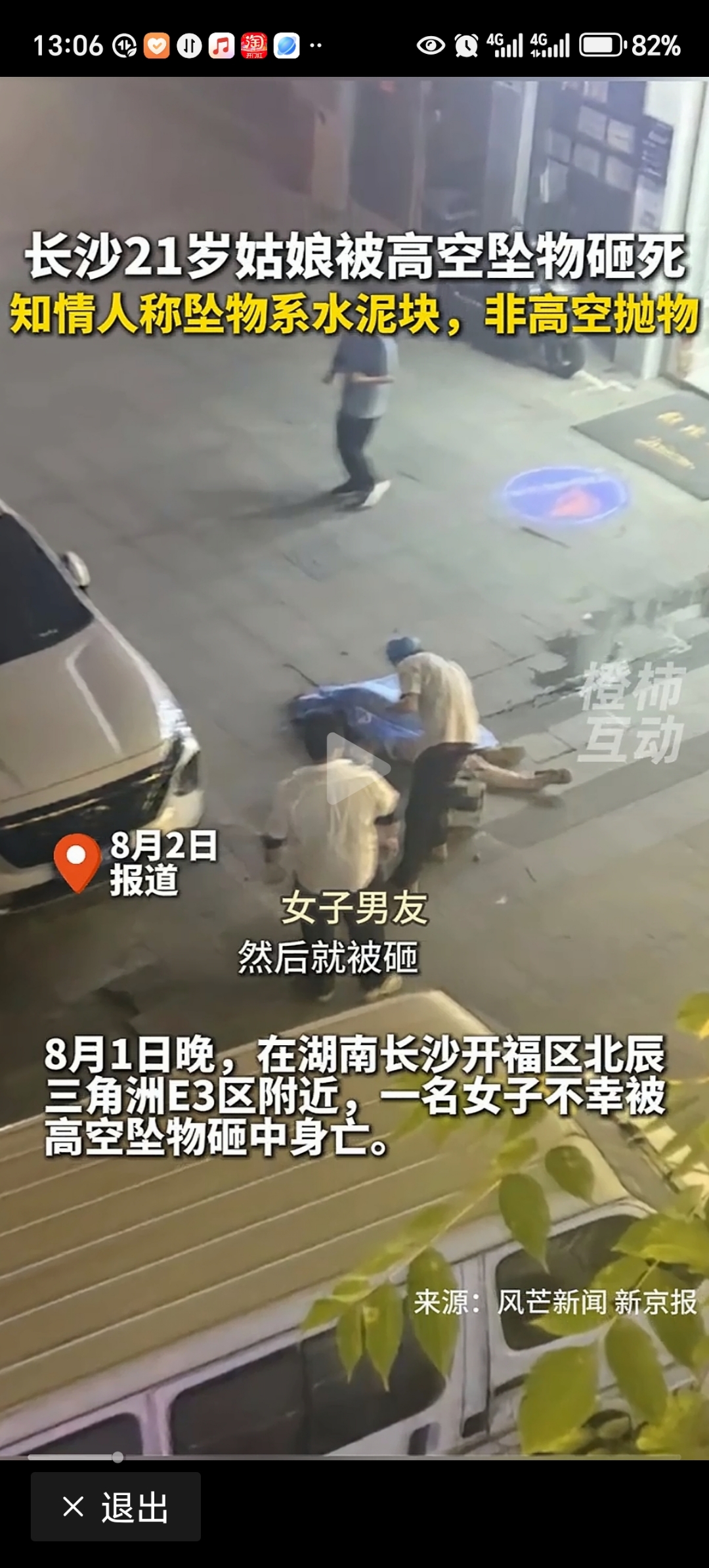 当场年轻女子身亡死亡的女生年轻女子当场身亡女子当场死亡年轻女子