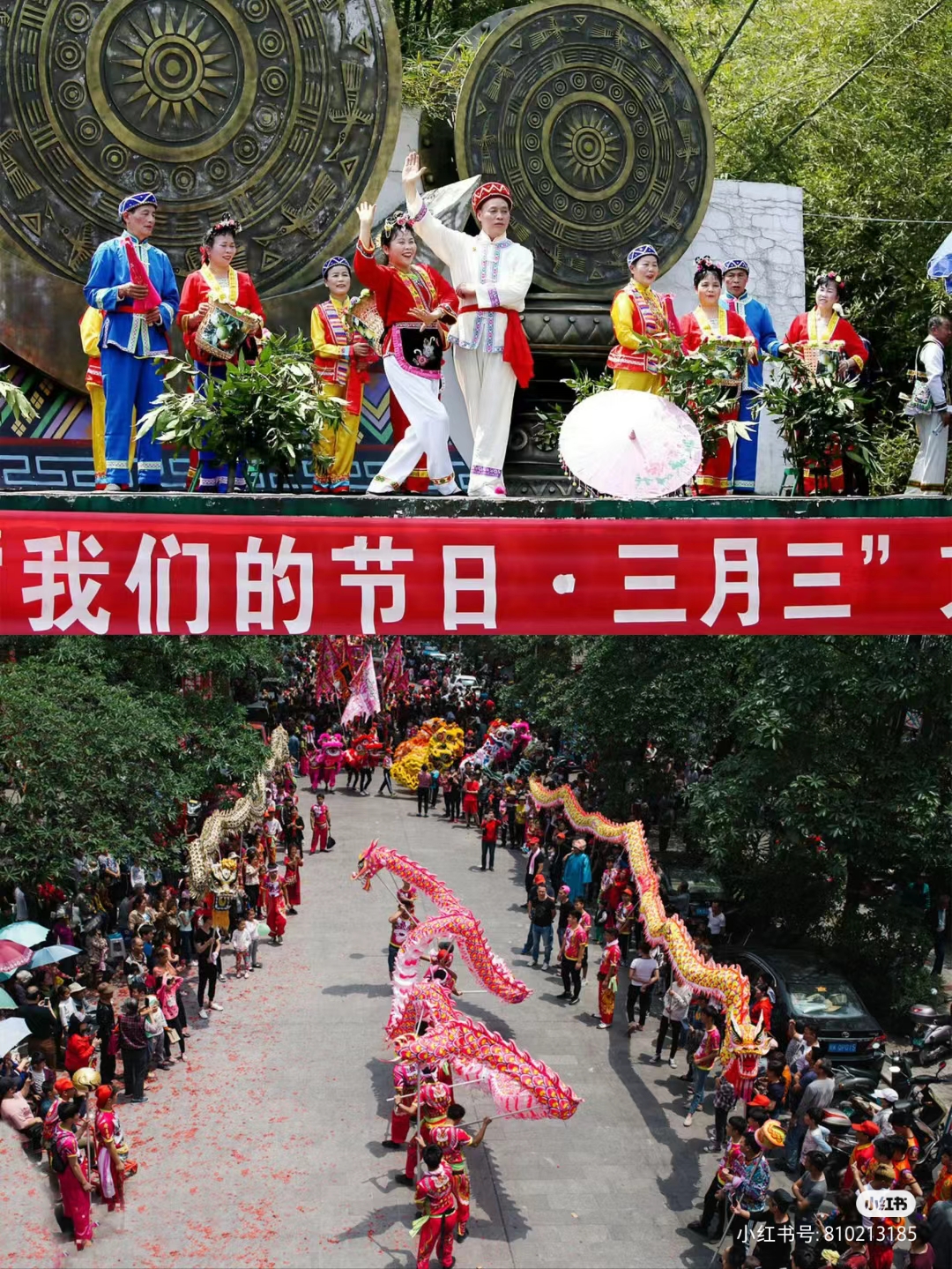 广西三月三,又称歌圩节,歌婆节或歌仙节,是壮族祭祀祖先,倚歌择配