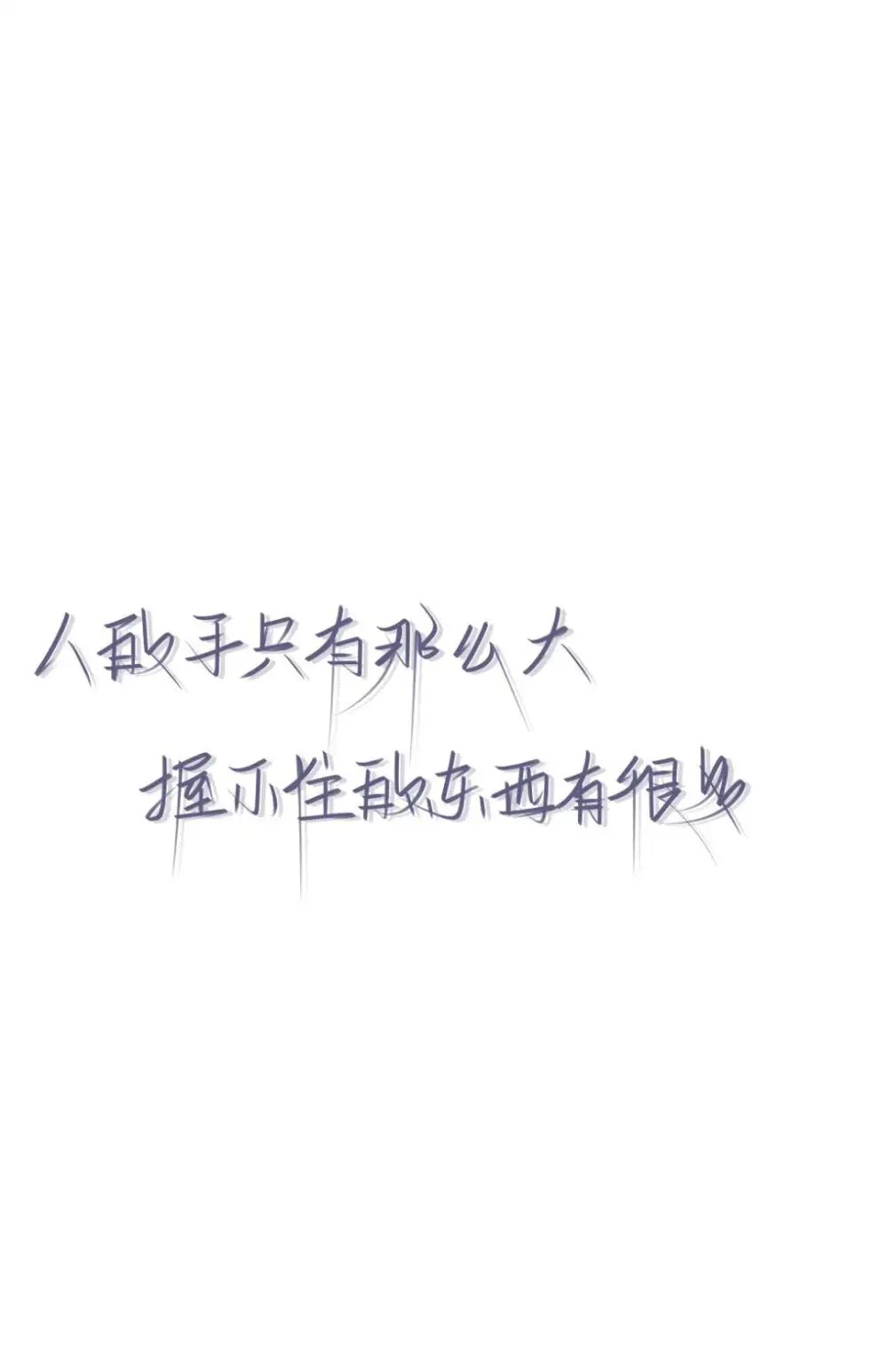 握不住的沙,不如扬了它.背景图