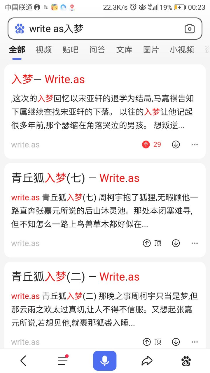 write as 含玉图片