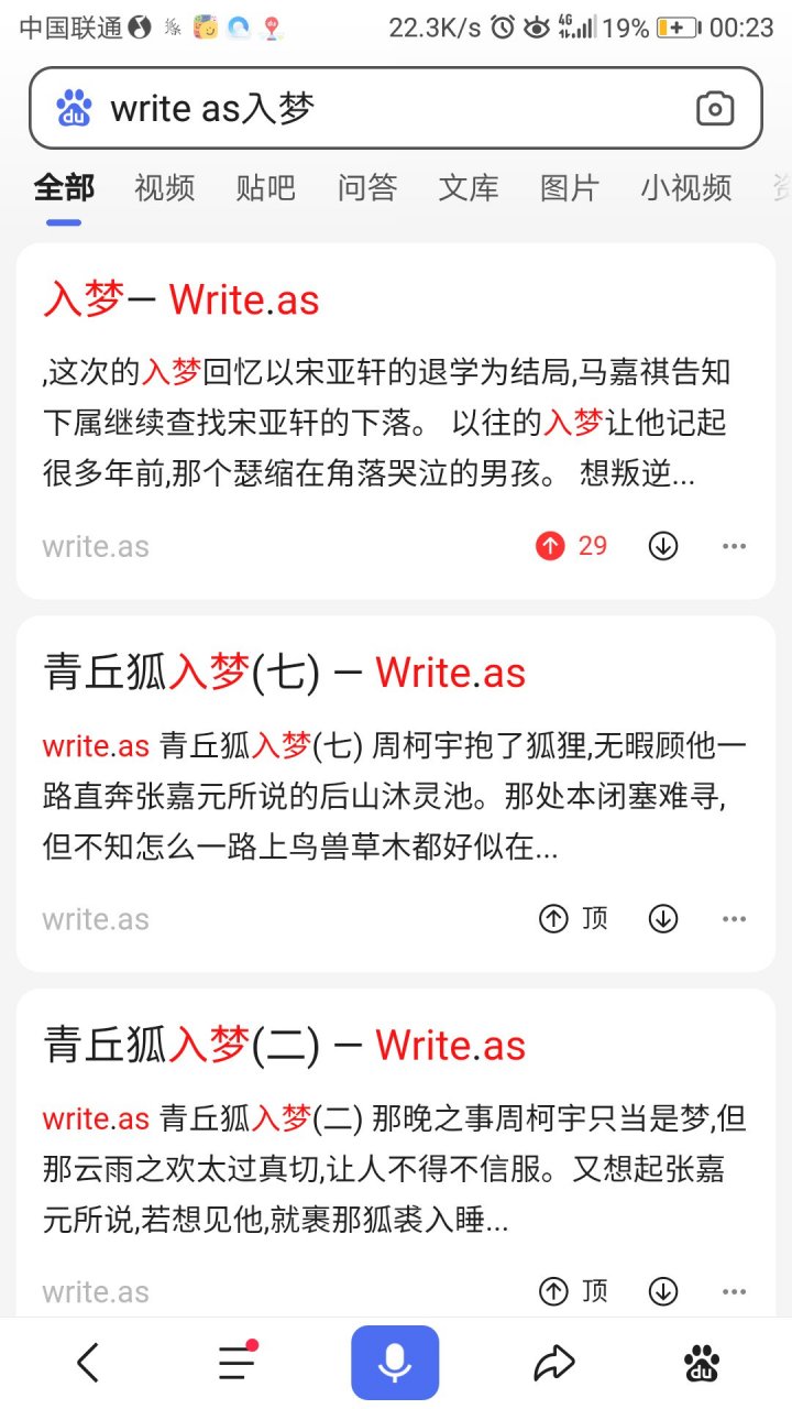 有没有集美找的到祺轩入梦的全文啊 我登不进writeas这个网站