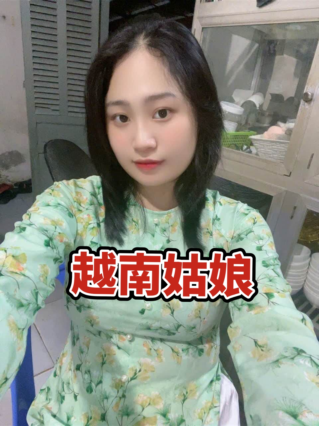 到越南相亲娶越南老婆找越南新娘到《中越婚姻俱乐部》
