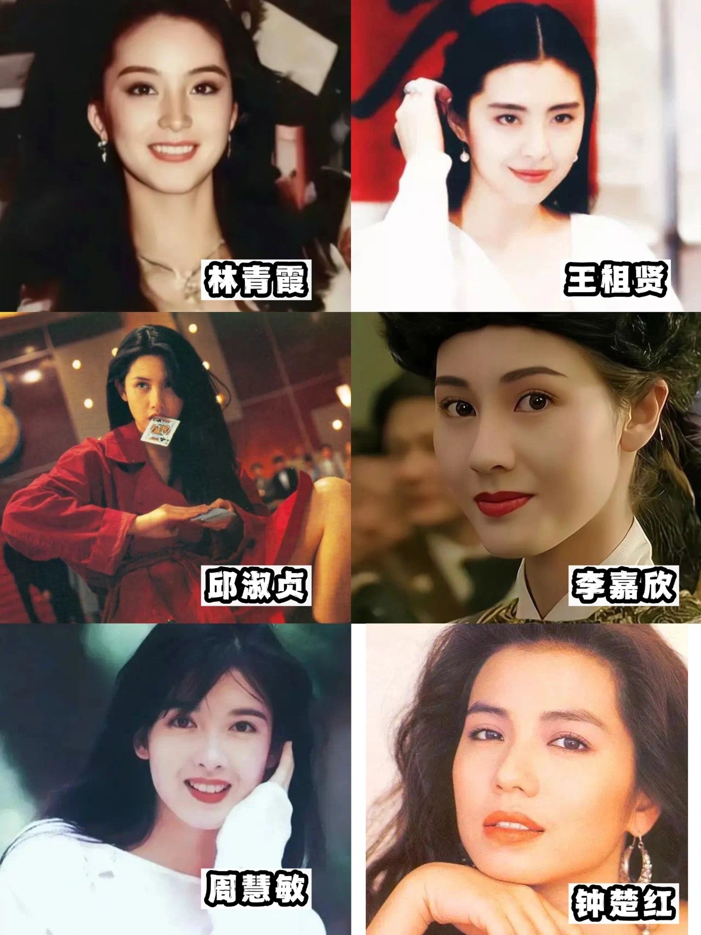 90年代港星女明星名单图片