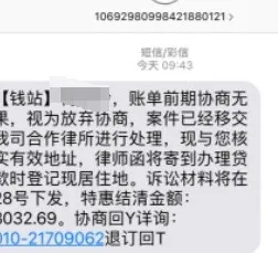 短信号码前面有个可能是什么意思 短信号码前面有个可能是什么意思