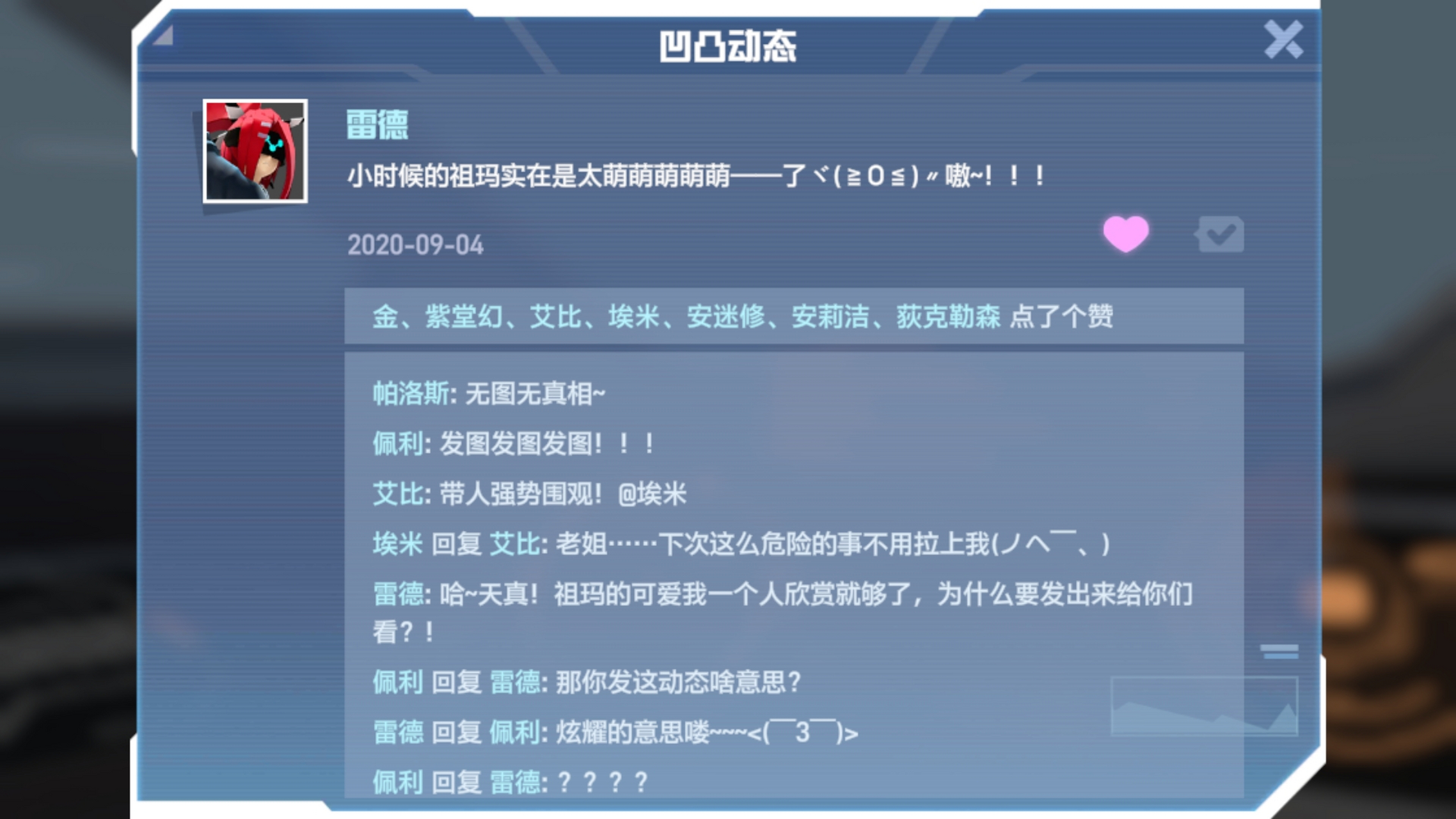 凹凸世界 雷祖动态第一弹