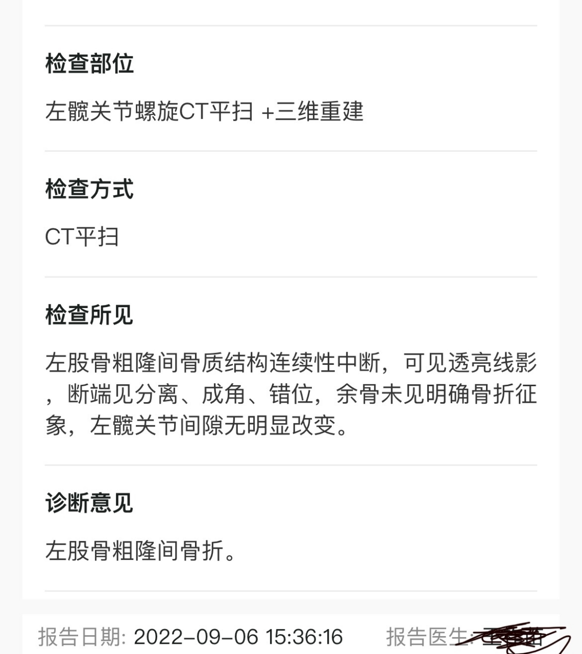 "#篮球# 勾手老大爷   9月6号号晚上八点多,出于好心打算把打坏的篮筐