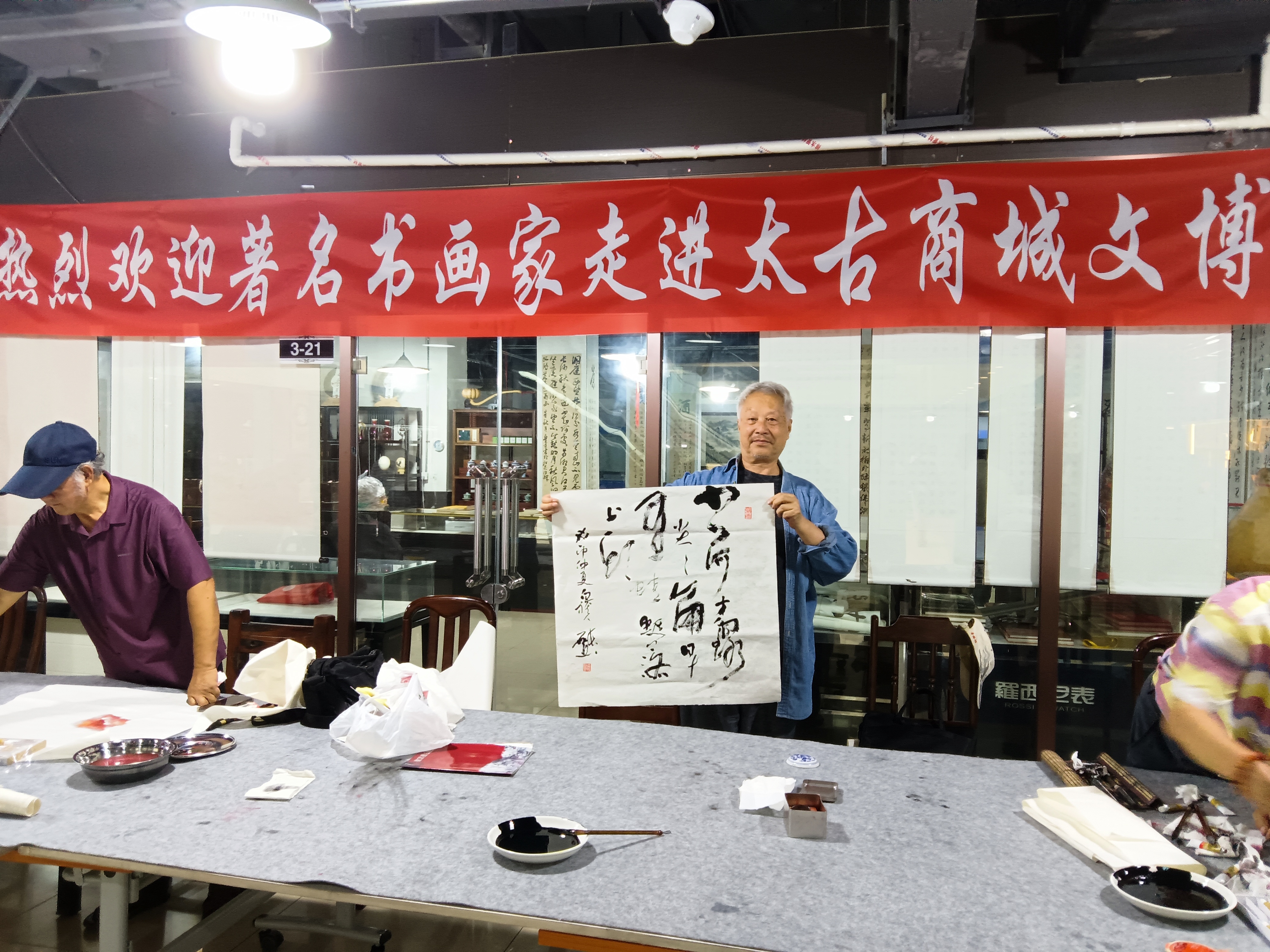 书法家张志刚参加名家书画雅集 8月18日,书法家张志刚应邀请参加